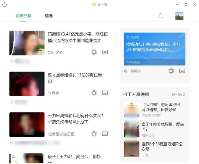 公众号受到短视频平台冲击，微信文章阅读量暴跌